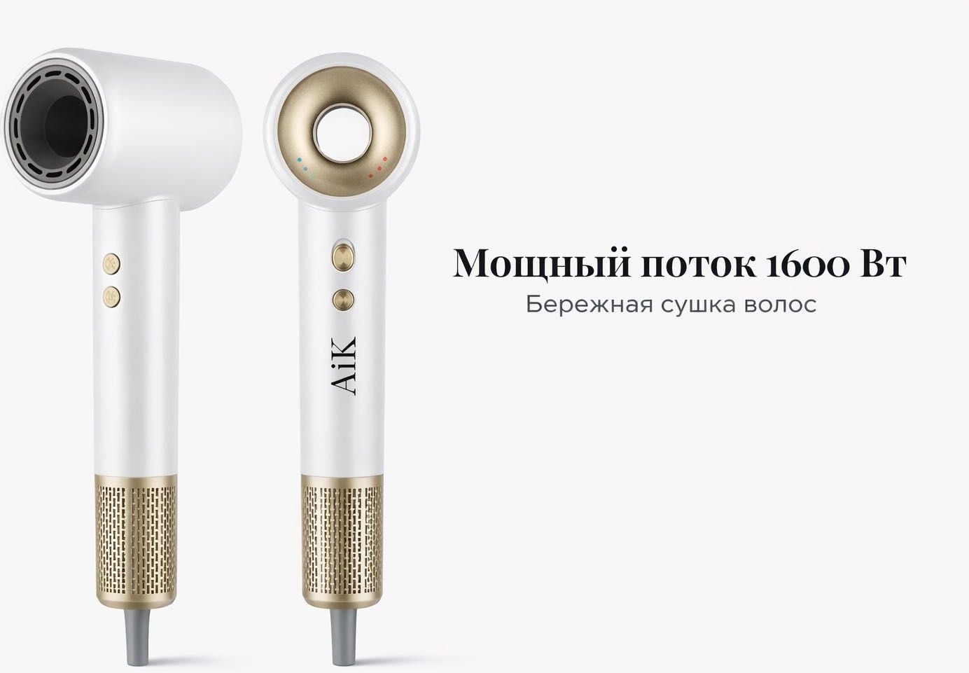 AiK YEY-GS8 81 фен белый, золотой