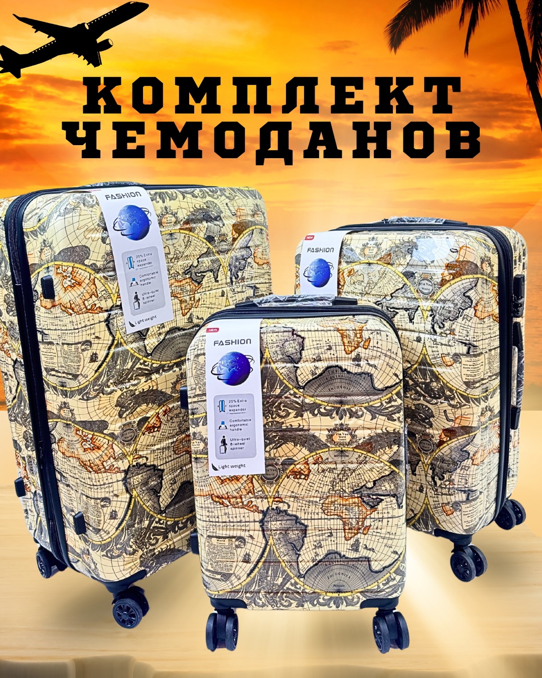 Комплект чемоданов AI016 полиэстер 210 л мультиколор