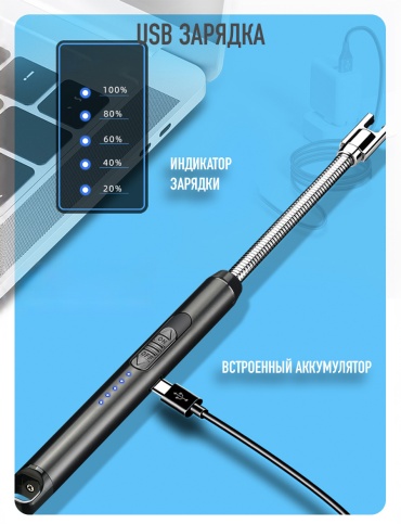 Электронная зажигалка MD1 225, пластик, металлический сплав