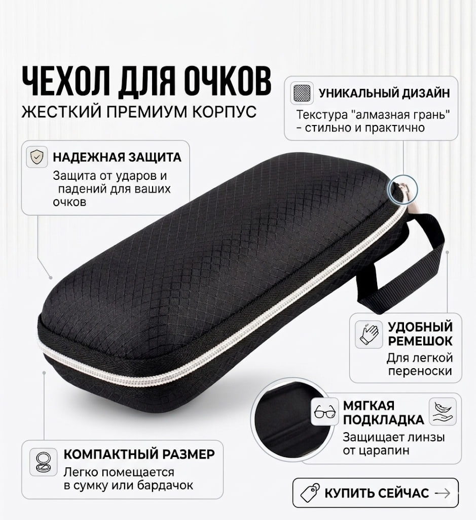 Жесткий футляр N.A.F пластик, полиэстер, 6 x 17 см черный