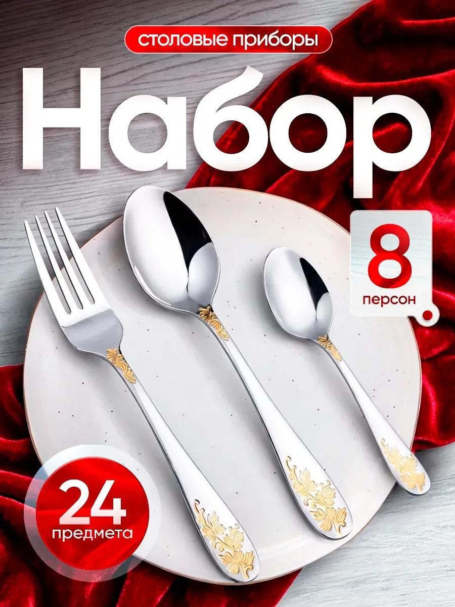 Набор столовых приборов 36 шт, серебристый YFsuA4ODdT_IAFmX3T