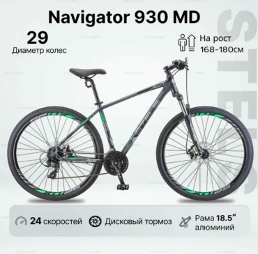 Велосипед STELS Navigator 2019 16.5 дюймов мультиколор
