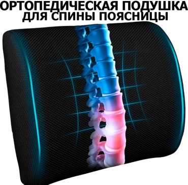 Ортопедическая подушка-сиденье 32x34 см, пенополиуретан