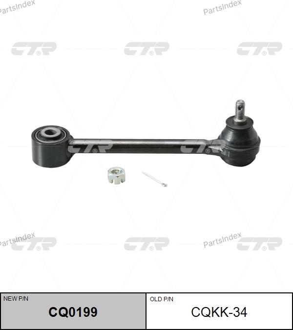 CTR рычаг подвески CQ0199