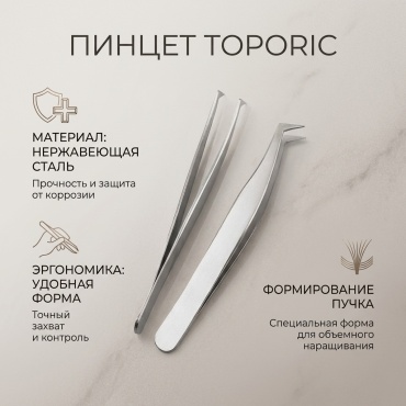 Пинцет 1 шт