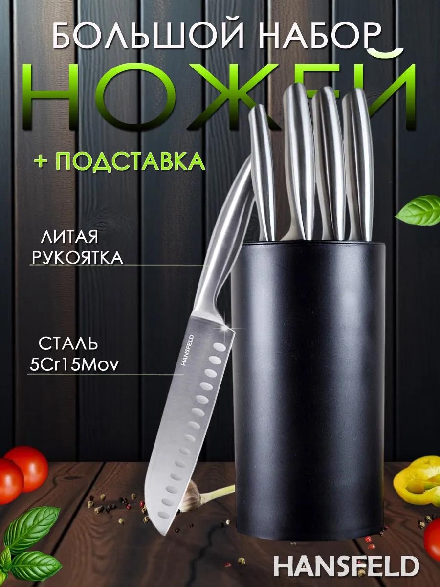 Универсальный, разделочный, поварской FK29514, лезвие: сталь, нержавеющая сталь 6 шт
