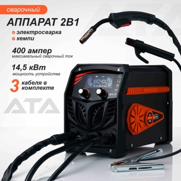 ATA сварочный инвертор MAX RS-400A (ручная дуговая сварка (MMA), FCAW)
