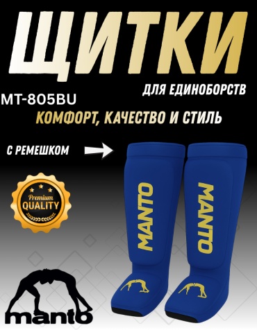 Manto Футы единоборств премиум-класс MT-805BU синий S