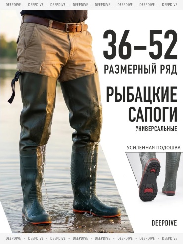 Сапоги 143300434 45