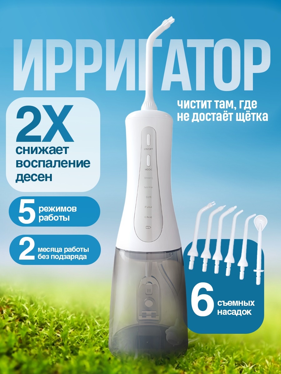 Ирригатор Ирригатор DI-M01 портативный, импульсный импульсный, портативный
