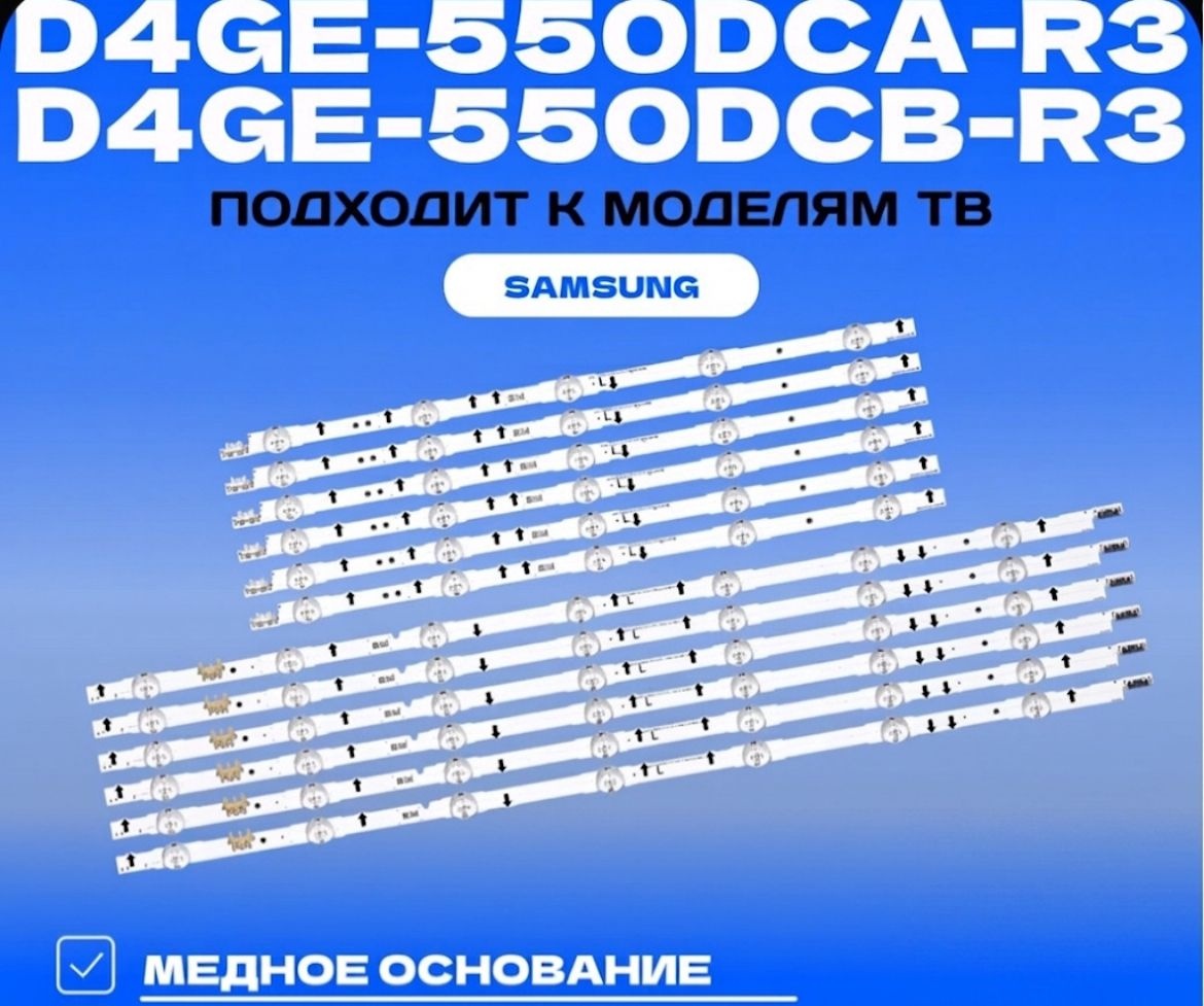 Светодиодная лента 1.158 м