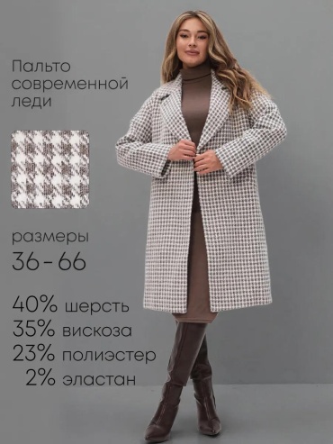 Пальто коричневый