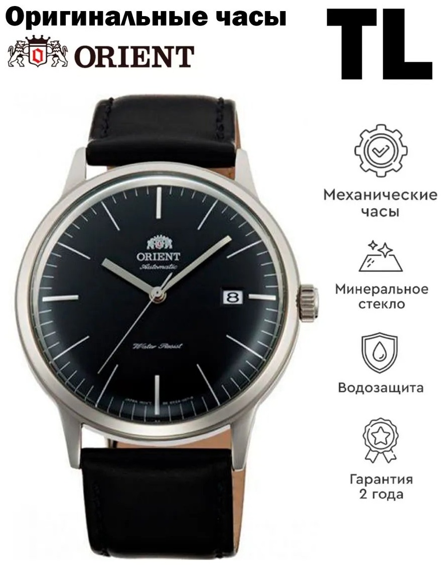 Механические ORIENT TAC0000DB0 нержавеющая сталь