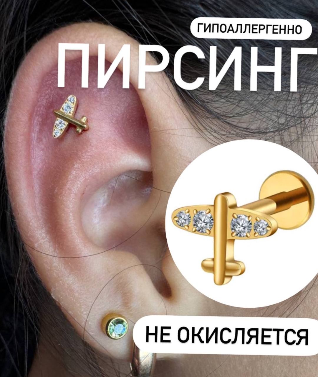 Лабрет титановый сплав, фианит, 5 мм мм
