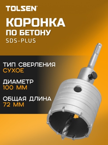 TOLSEN 75896 твердосплавная D 22 мм L 72 мм, 1 шт