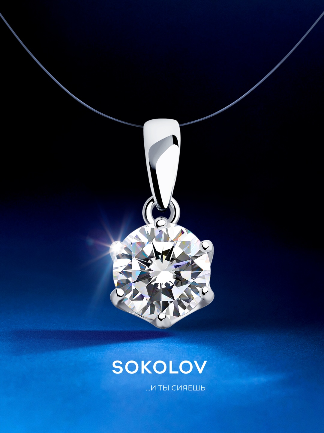Подвеска SOKOLOV 94031486 вес 1.19 г серебро, фианит