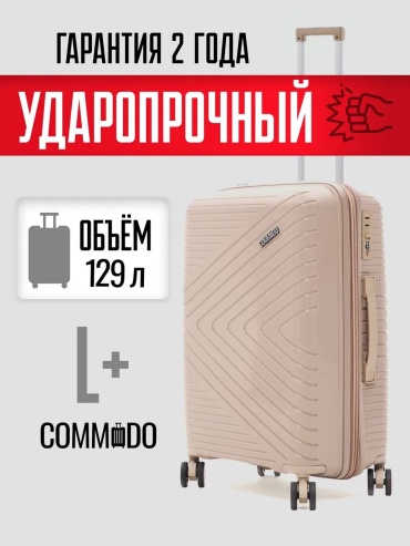 Чемодан 316670812 полипропилен 15 л бежевый
