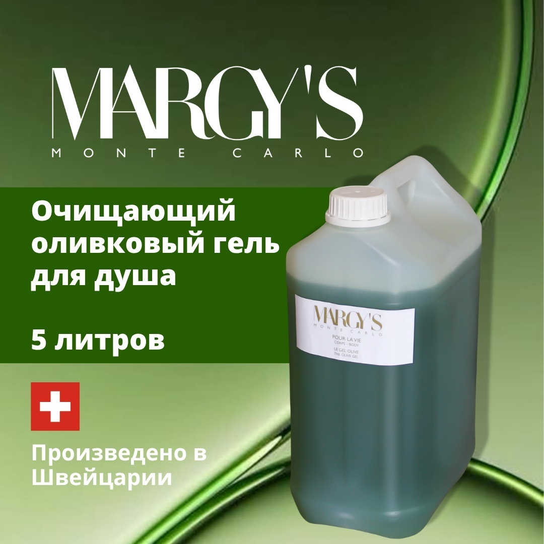 Margys Monte Carlo Оливковый гель для тела гель для тела 5000 мл