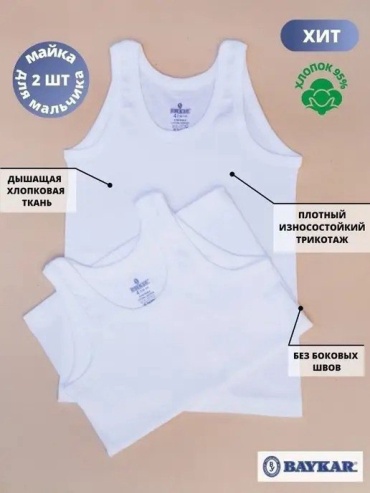 Комплект Bayrak белый