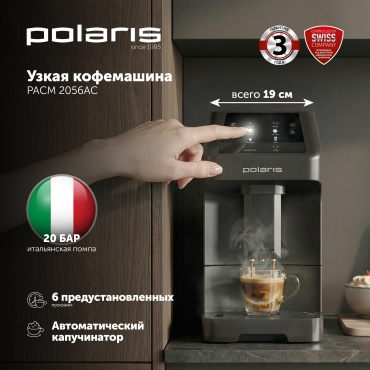 Кофемашина Polaris PACM 2056AC черный