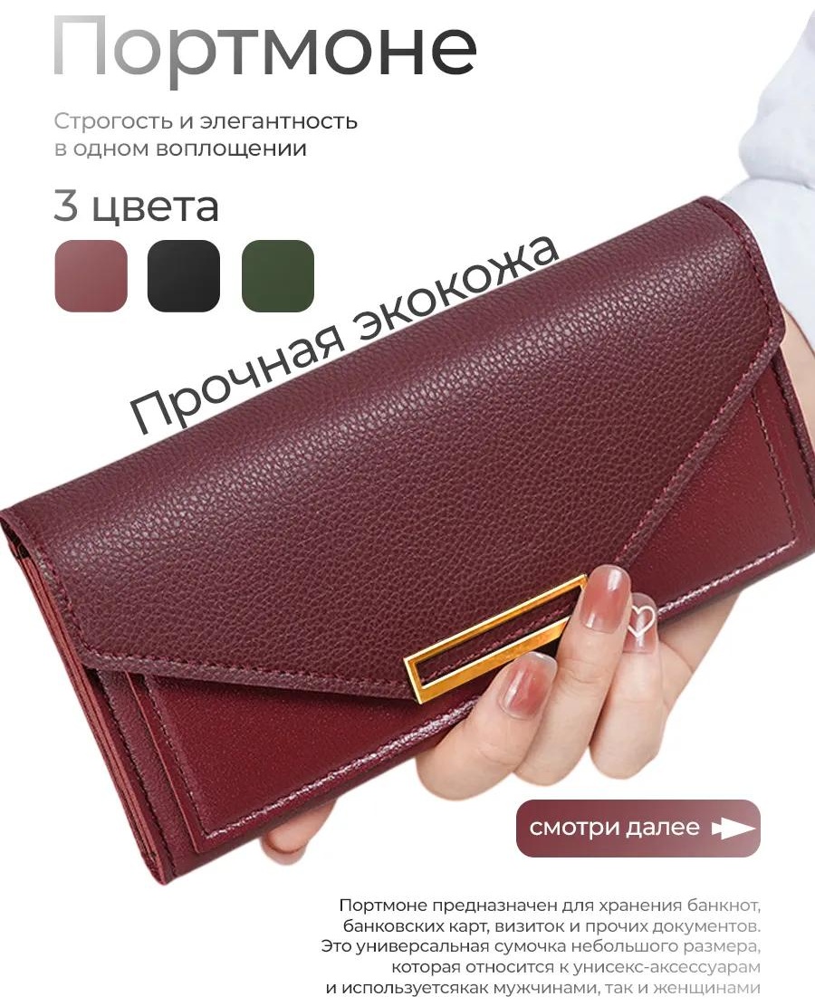Комплект экокожа бордовый