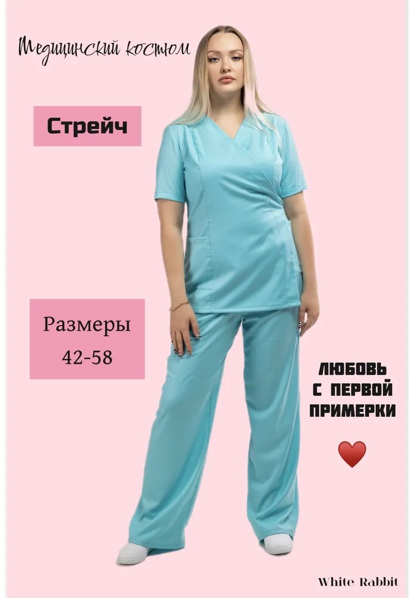 Спецодежда для женщин бирюзовый