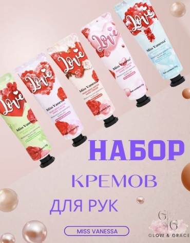Miss Vanessa Love perfume крем для рук 5 шт по 30 мл
