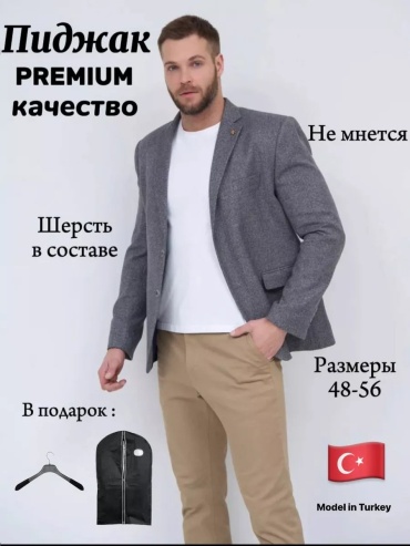 Пиджак однобортный серый