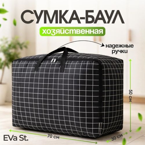 Сумка EVa St. оксфорд черный, белый 105 л
