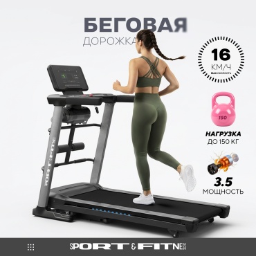 Беговая дорожка Sport&Fitness SF-TMBr-023-3 электрическая