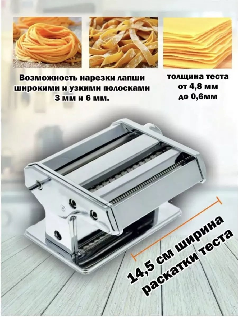 Лапшерезка 176885894 механическая