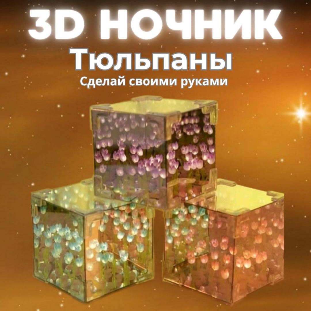 Декоративный светильник настольный Вечный тюльпан, теплый белый