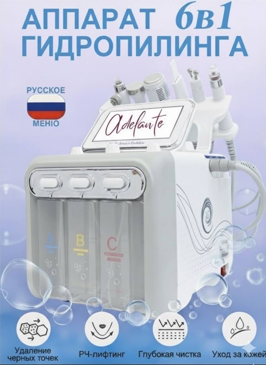 Аппарат Adelante Гидропилинг 6/1 белый
