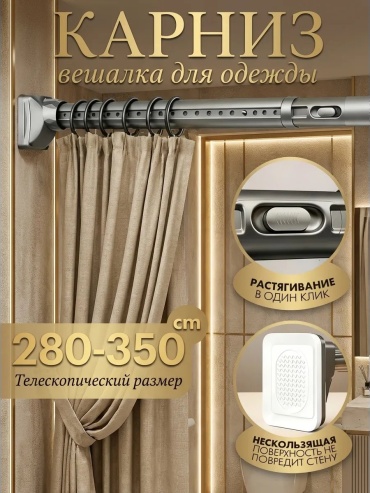Карниз прямой 350 см, 631938053