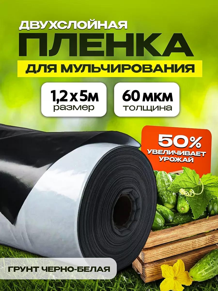 Укрывной материал 718718, полиэтилен