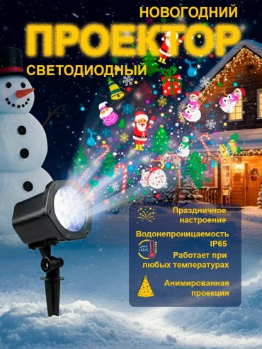 Прожектор на кронштейне 220 Вт, теплый белый