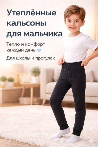 Кальсоны Vinconte черный