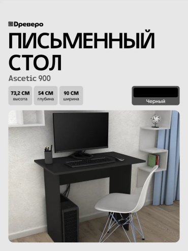 Стол компьютерный Aura-222, 90х54x73.2 см, черный