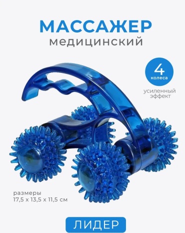 3 Д массажер пластик