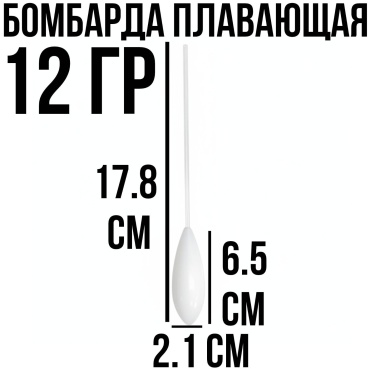 Торпеда 30223056_1682 12 г