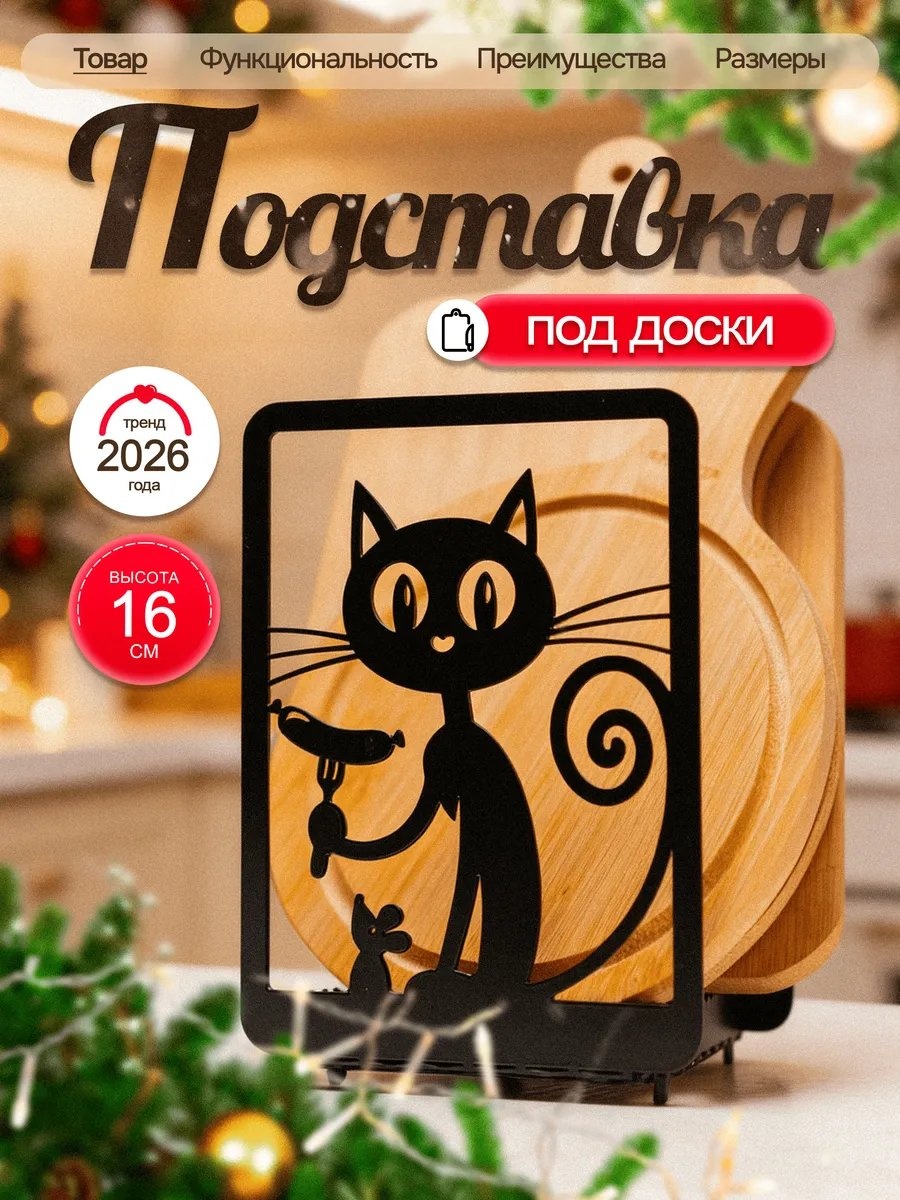 Подставка металл