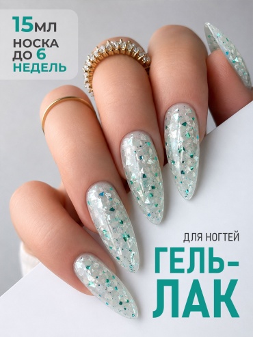 Bless Company гель-лак Ice 08 глянцевое 15 мл