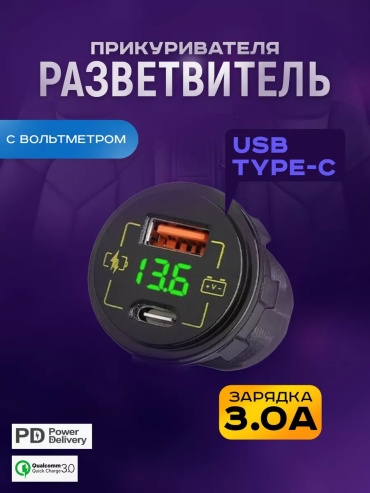 Разветвитель цельный 213995572 черный