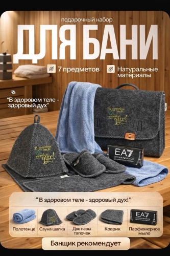 Подарочный набор FineLine мужской набор