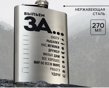 Фляга 30236585_122648226 1 шт