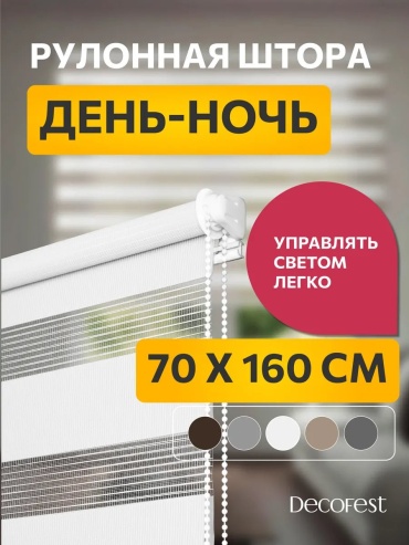 Жалюзи комплект ламелей decofest 70x160 см 303770629, полиэстер