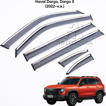 АвтоТема BGWDG2123-6pcs для Haval Dargo 2024-2023