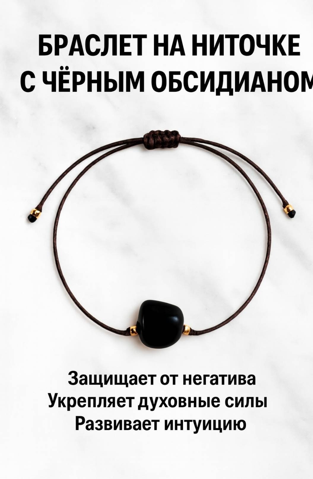Zenfira длина 25 см текстиль, натуральный камень, обсидиан