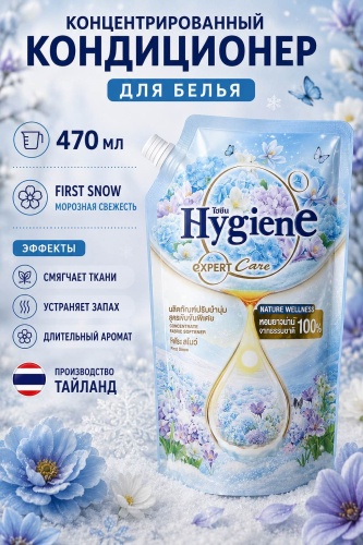 Hygiene кондиционер Expert Care 470 г