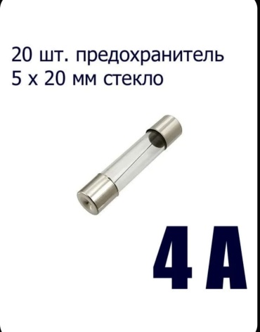 Предохранитель 30352049_655862438 20 шт